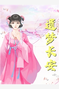 长篇小说阅读放手以后，她寻找爱过的痕迹