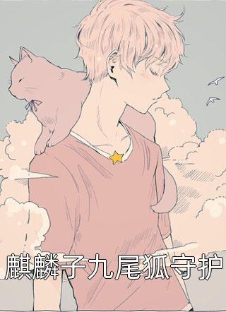 春若景明不相逢：结局+番外+后续完结txt