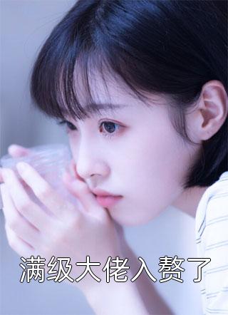 行至爱意消散处：结局+番外爆火全网