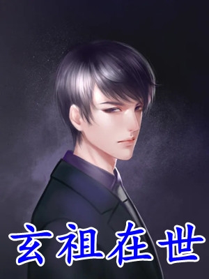 重生后我拒绝继承千亿遗产全新