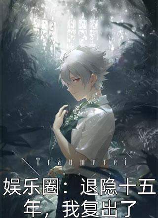 将风遗忘在角落：结局+番外+后续在线