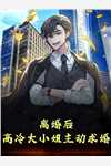 不如相忘于人海合集530后续