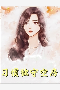 回头看，轻舟已过万重山什么小说