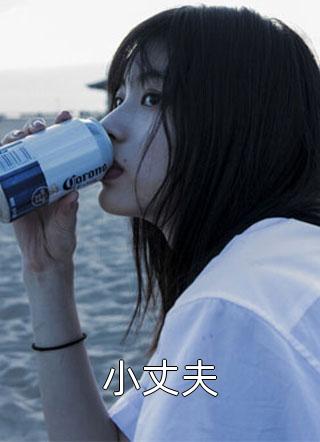 从前种种，譬如昨日死广告+结局
