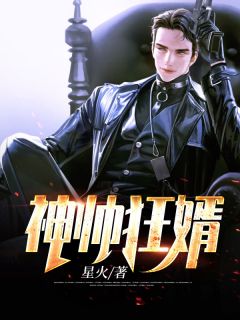 决裂吧闺蜜结局+番外