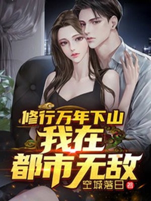 影帝老公官宣我怀孕后，我被喷上热搜前文+