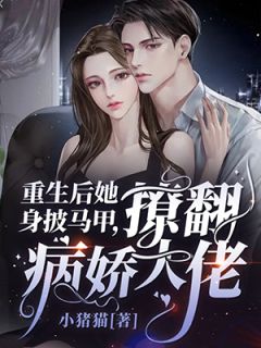 爱她到此为止后续+结局