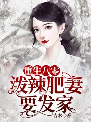 得知我为救老公的白月光打胎捐髓，父母一夜白头试读