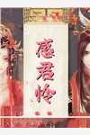 我只想抱大腿，清冷大佬却被钓疯畅读