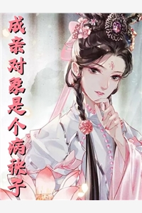 姐姐带球跑后我成了豪门阔太最新章节短篇