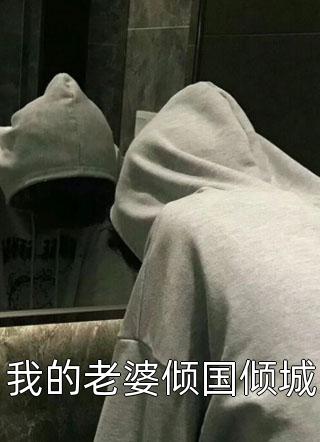 余生不赴同淋雪已完结版