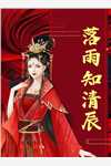 我只想抱大腿，清冷大佬却被钓疯完整