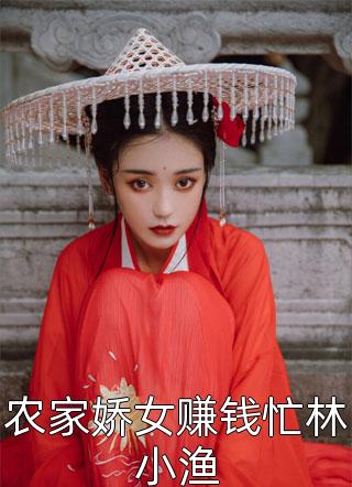 契约婚姻：千亿老婆太撩人主角是