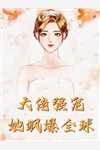 人生若只如初见林星月顾知年完结文