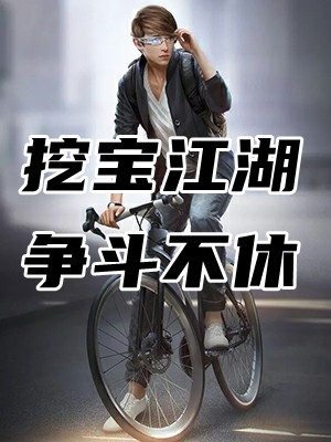 妻子作伪证冤枉母亲，我直接严刑逼供番外+无删减