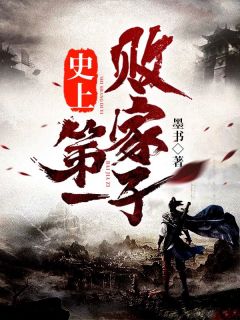 管家儿子卖了我的游轮高质量好文