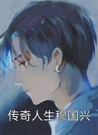 爱在温暖的时光里:全文+后续+结局韩瑞明庄梦雨全文阅读下载百度云免费小说