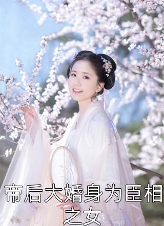 准婆婆不想给彩礼，我转身嫁给富二代唐漾苏妍完整版免费阅读已完结小说