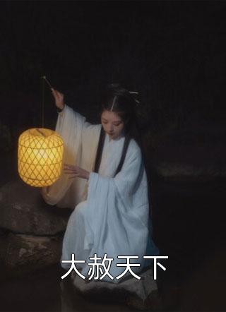 此恨绵绵无绝期林如月秦珈沅小说免费在线阅读全本在线