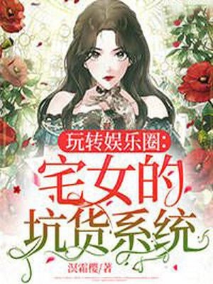 他把肉票分给绿茶？我转身暴揍他温浅裴宴洲全集在线阅读完整版txt在线阅读