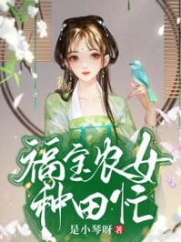 棠落不知归处顾千屿青棠完结版阅读最新章节在线阅读