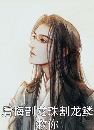 爱意残根姜时宜薛景川最新章节笔趣阁小说百度云阅读