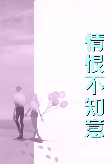 雪落再说爱你周京泽宋南夕全章节阅读,全文免费在线阅读