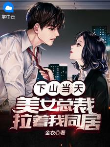 癌症晚期，前任女友疯狂报复我裴延苏烟全章节在线阅读