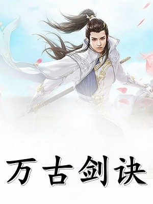 出国后，前妻对我穷追不舍顾迟云云晚晚全章节在线阅读有声小说