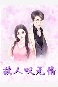 爱若有天意，兜转终可回萧沉宋清澜全本免费在线阅读完整版txt在线阅读