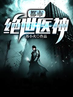 暴君怀了我的崽谢承谢琅小说在线免费阅读无广告