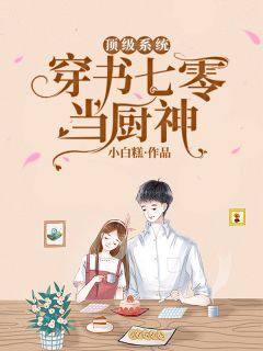 女友在系统里废掉我，她后悔了林江月楚盛已完结小说最新章节免费在线阅读