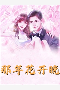 女儿在幼儿园失踪后，我杀疯了诗涵周明泽热门小说txt全章节在线阅读