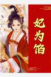 云破月来花弄影晏怀舟沈眠完结版免费在线阅读