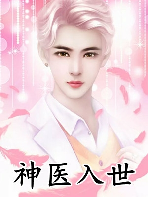 重生后，我让丈夫一家去捡垃圾魏琛宋昭最新章节免费阅读听书