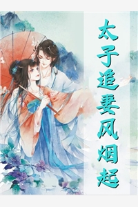 侯门主母她宁死也要抛夫弃子C400裴濯裴霁免费小说在线阅读全集
