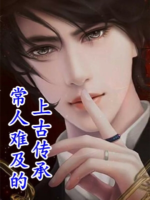 他那么狂，但会为了我低头啊沈清梨顾珩完整版txt在线阅读
