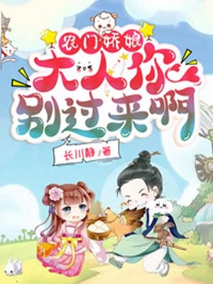 重生后，我把恶蠢闺蜜送还她的榜一大哥陈佳佳宋淮安已完结txt小说全本免费在线阅读