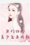 公开新恋情后，前任哭求我别抛弃楚枫叶檀清全本免费在线阅读