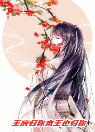 黑莲花驾到，不想谈情只想晋升宁司寒林妩在线阅读免费阅读完整版小说