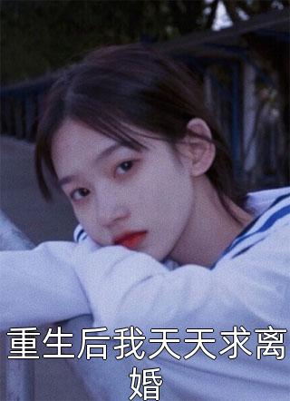 世界尽头的旷野陆远洲沈傲雪已完结小说最新章节免费在线阅读