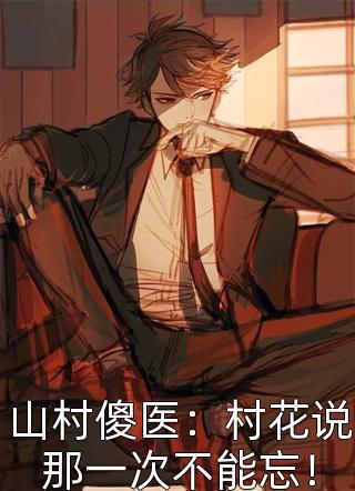 老公跟白月光打赌，要拿我刚出生的女儿当小女佣：全文+后续顾南姜宛全章节免费在线阅读有声小说