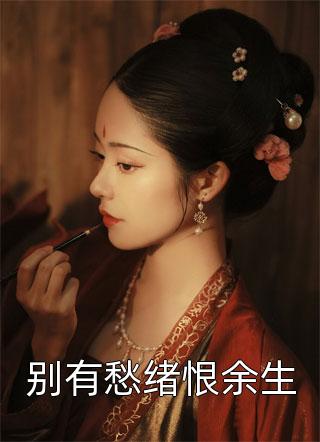 自当生如夏花灿烂池欢霍斯年小说免费在线阅读无删减正版