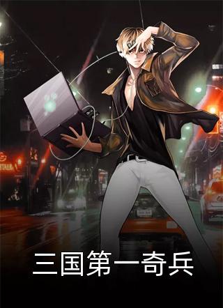 他把肉票分给绿茶？我转身暴揍他温浅裴宴洲完整版txt在线阅读
