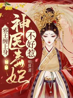 往梦难复温：结局+番外沈淮霆宋思予全集大结局阅读完整版txt在线阅读
