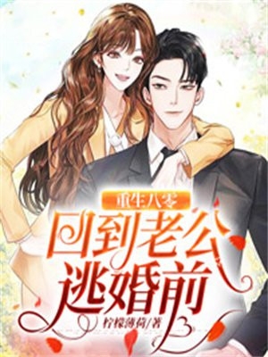 往梦难复温：全文+结局+番外沈淮霆宋思予最新章节列表笔趣阁