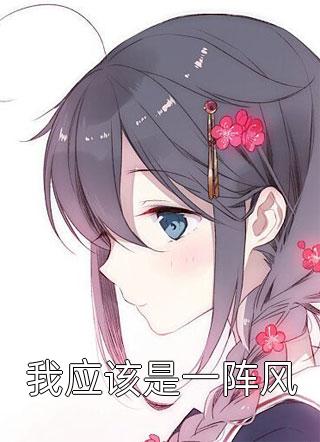 缠娇沉音梵净最新章节阅读全章节免费在线阅读