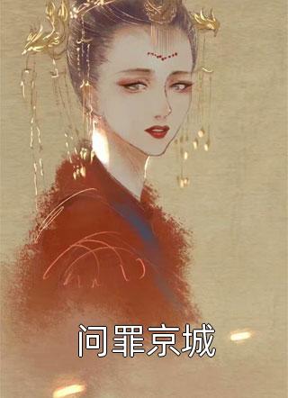纯爱女友让我喜当爹，我改娶后她悔疯了陆泽明柳晴烟完结版阅读免费阅读笔趣阁txt