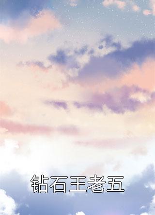 禁欲佛子痴宠小白花纪凛凛霍九霖全章节笔趣阁小说在线阅读