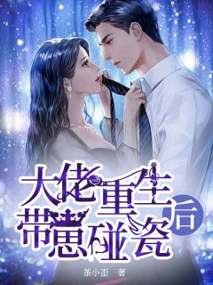 强制爱：她救下的男子太难训木法沙桑茉莉笔趣阁小说在线免费阅读无广告弹窗
